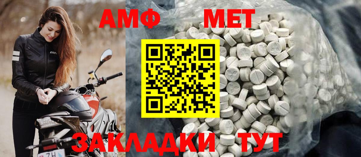 АМФЕТАМИН Premium Медногорск