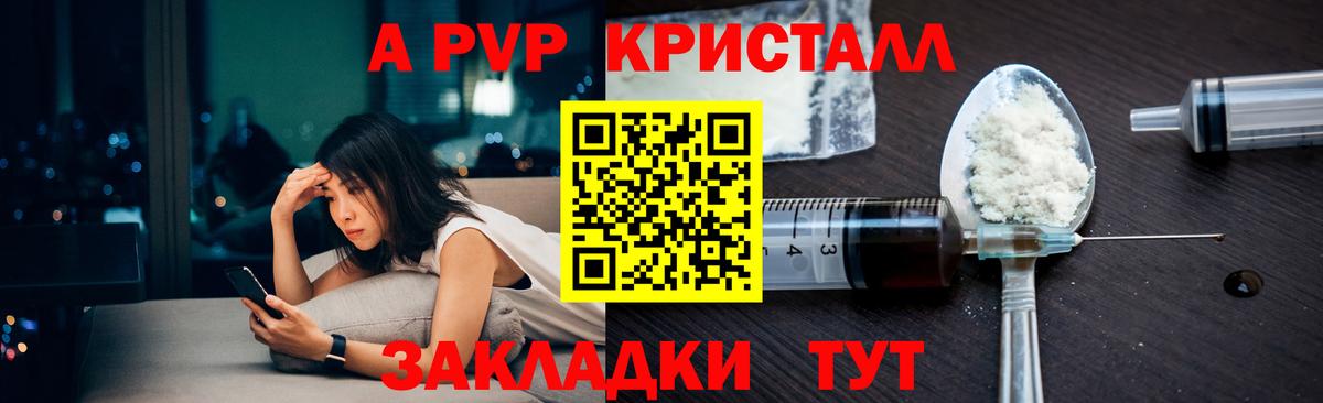 Alfa_PVP СК  Альфа ПВП  А ПВП СК КРИС  А ПВП Crystall  Медногорск  Вход с VPN 