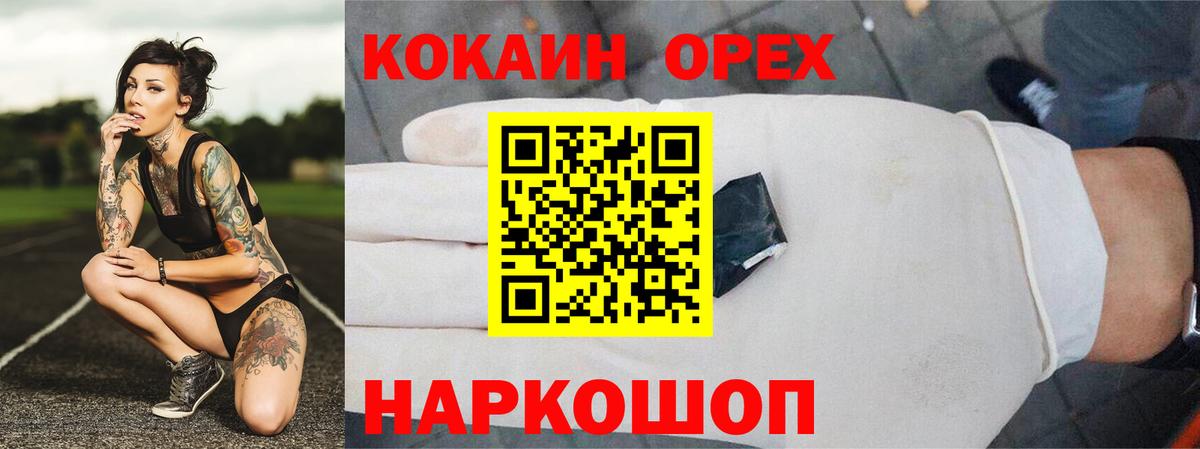 Медногорск  КОКАИН  COCAIN Эквадор  Вход с VPN  КОКАИН Эквадор 