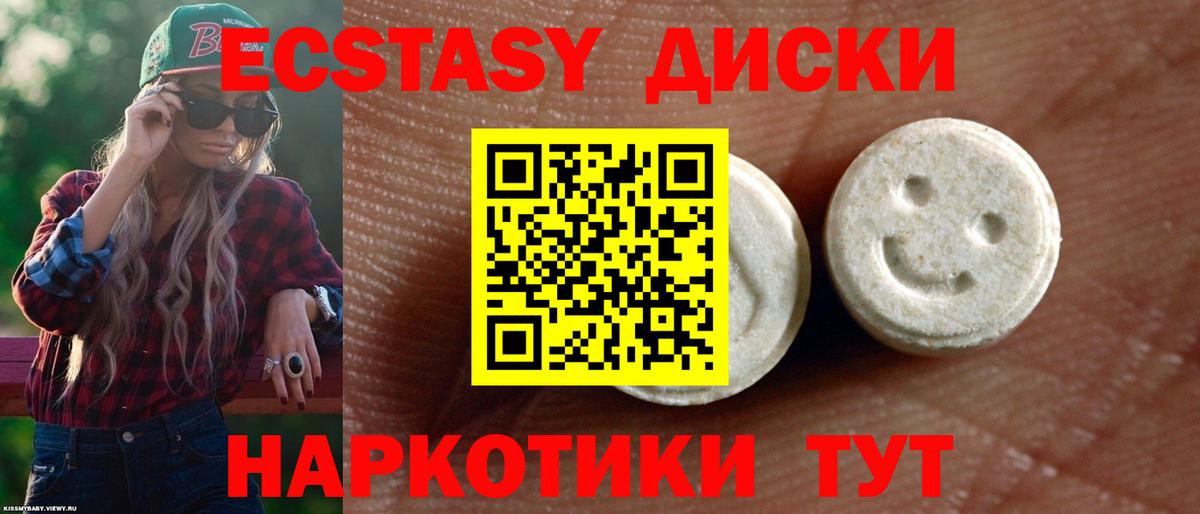 Ecstasy Cube Медногорск