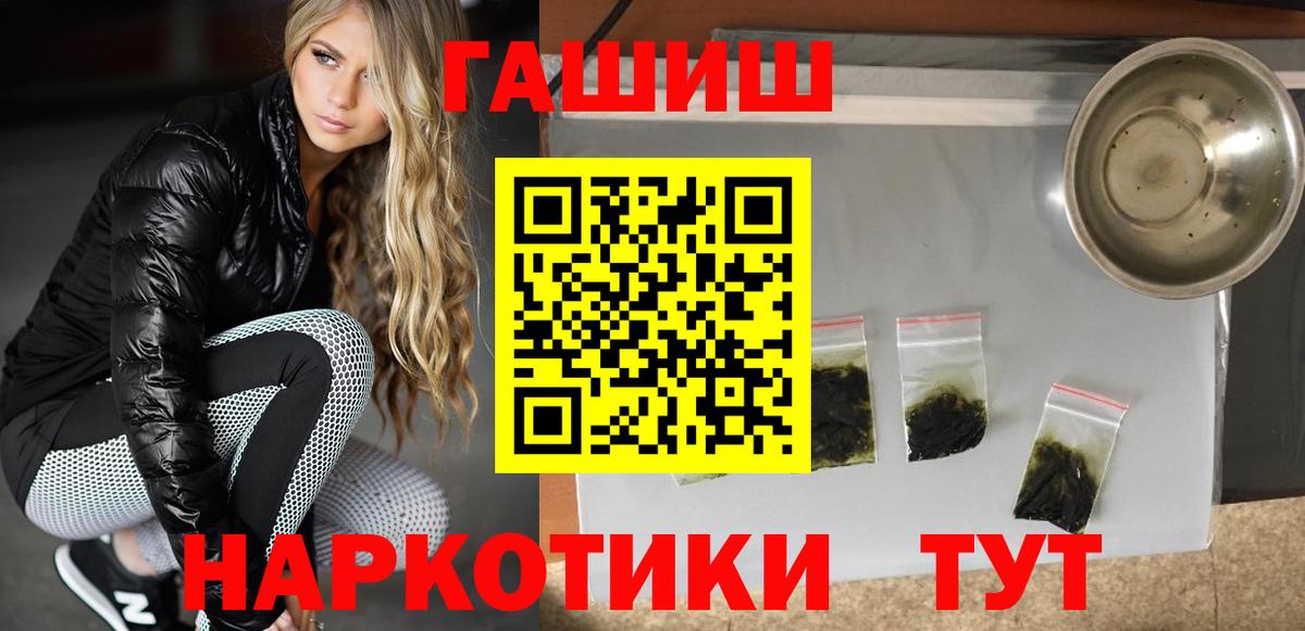 наркотики  ГАШИШ Premium  ГАШ  Вход с VPN  Медногорск 