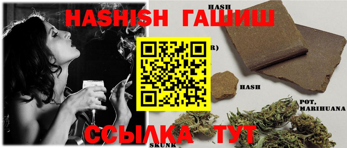 Гашиш Cannabis Медногорск