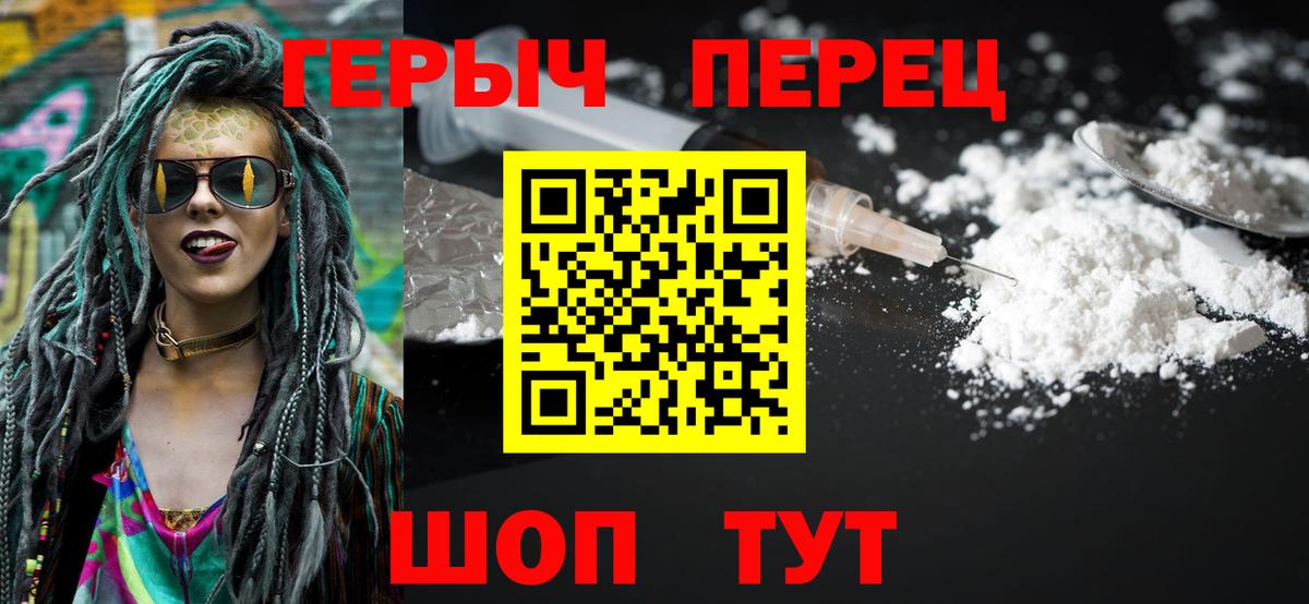 ГЕРОИН гречка Медногорск