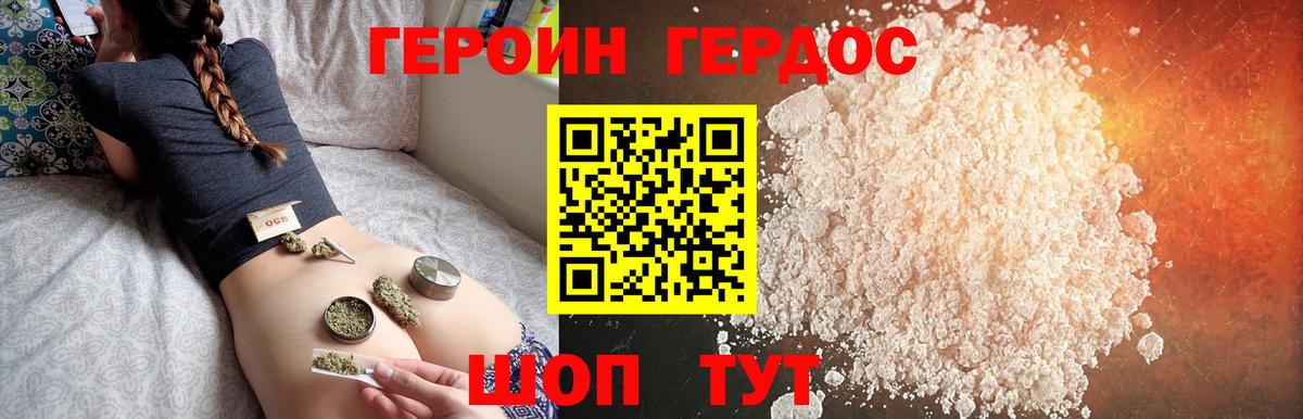 Героин Афган  Вход с VPN  Медногорск 
