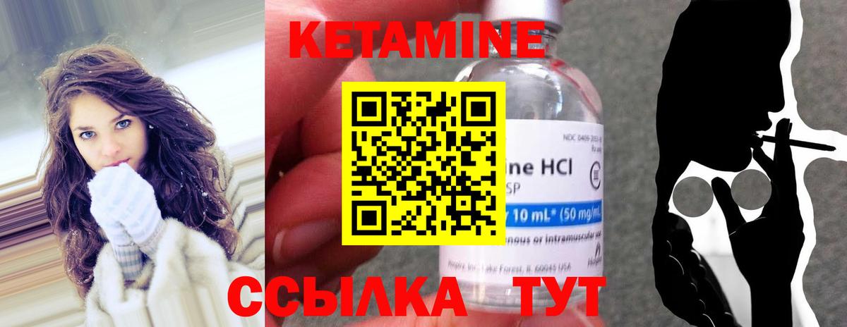 Кетамин ketamine  Кетамин VHQ  Вход с VPN  darknet наркотические препараты  Медногорск 