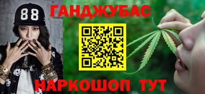 гашиш Жуковский