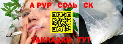 соль ск Заволжье
