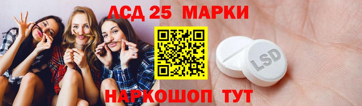 LSD-25 экстази кислота Медногорск