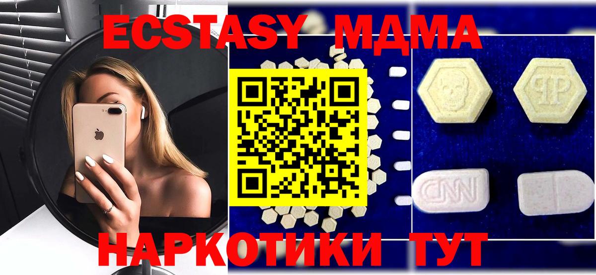 MDMA Molly  Вход с VPN  Медногорск 