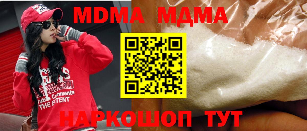 МДМА VHQ Медногорск