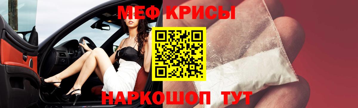 Медногорск  hydra рабочий сайт  МЕФ мяу мяу  Мефедрон  Вход с VPN  Меф кристаллы 