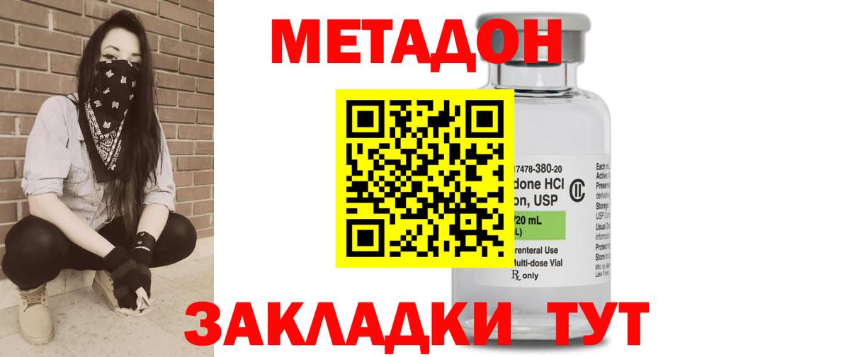 МЕТАДОН белоснежный  Вход с VPN  МЕТАДОН мёд  Медногорск 