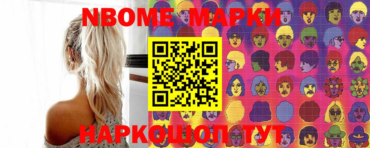 Марки 25I-NBOMe  Марки N-bome 1,8мг  Вход с VPN  Марки N-bome 1,8мг  Медногорск 