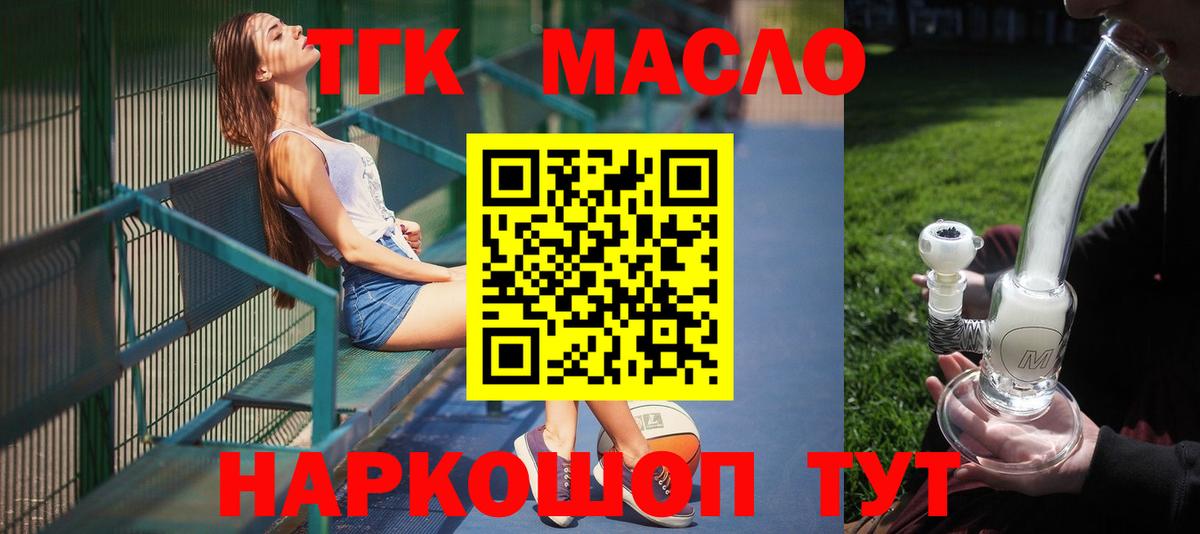 ТГК жижа Медногорск