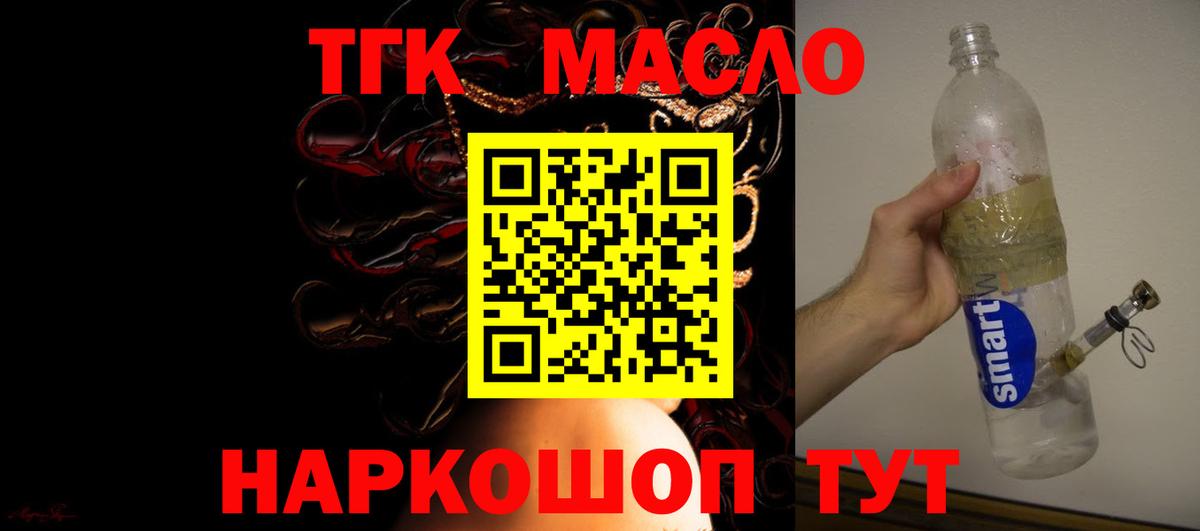 Медногорск  Дистиллят ТГК Wax  Дистиллят ТГК THC oil  Вход с VPN 